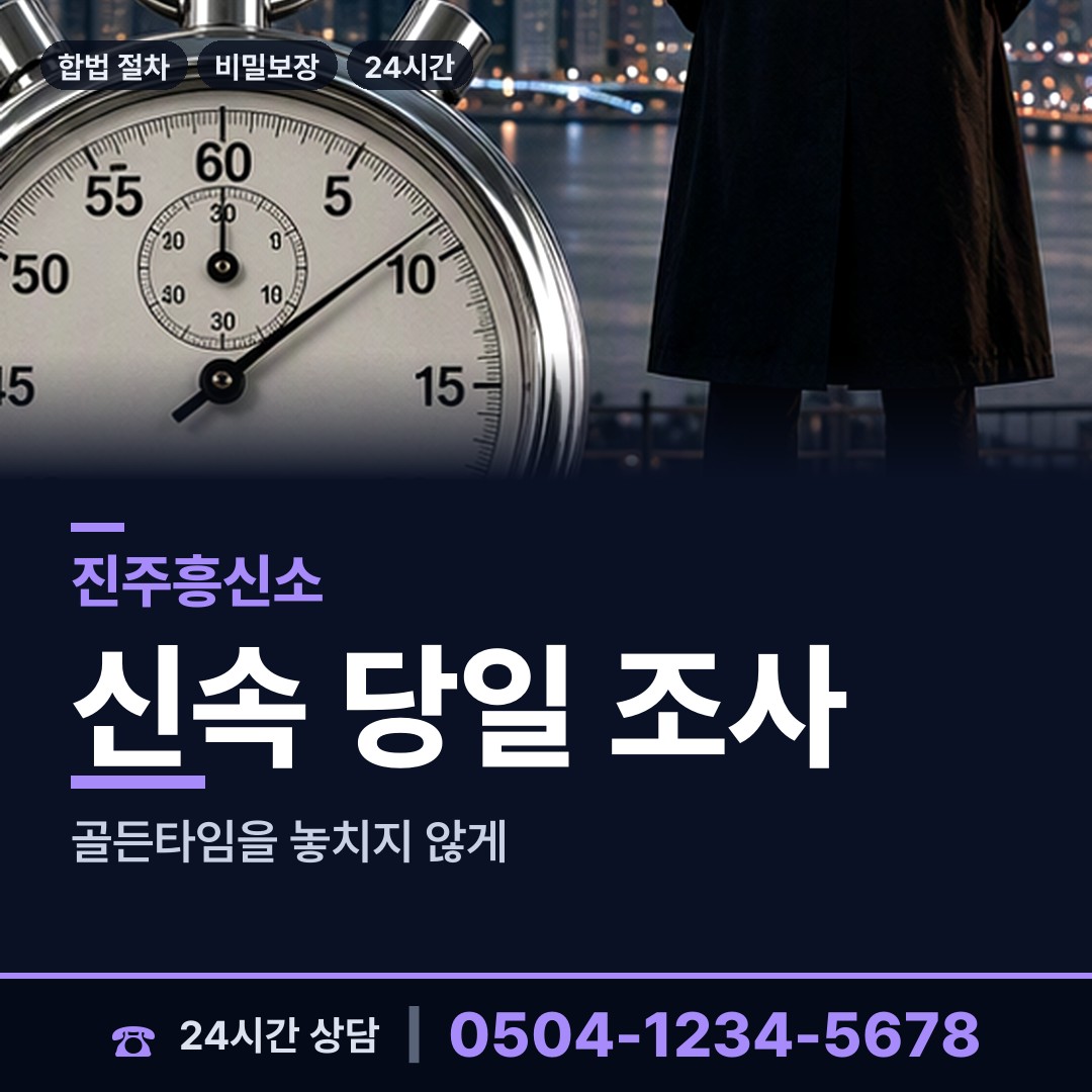 진주 미천면 옛애인찾기 상담 안내