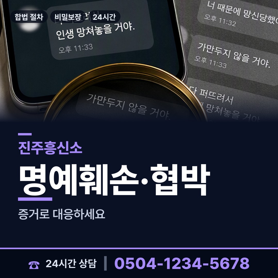 진주 미천면 명탐정 상담 안내